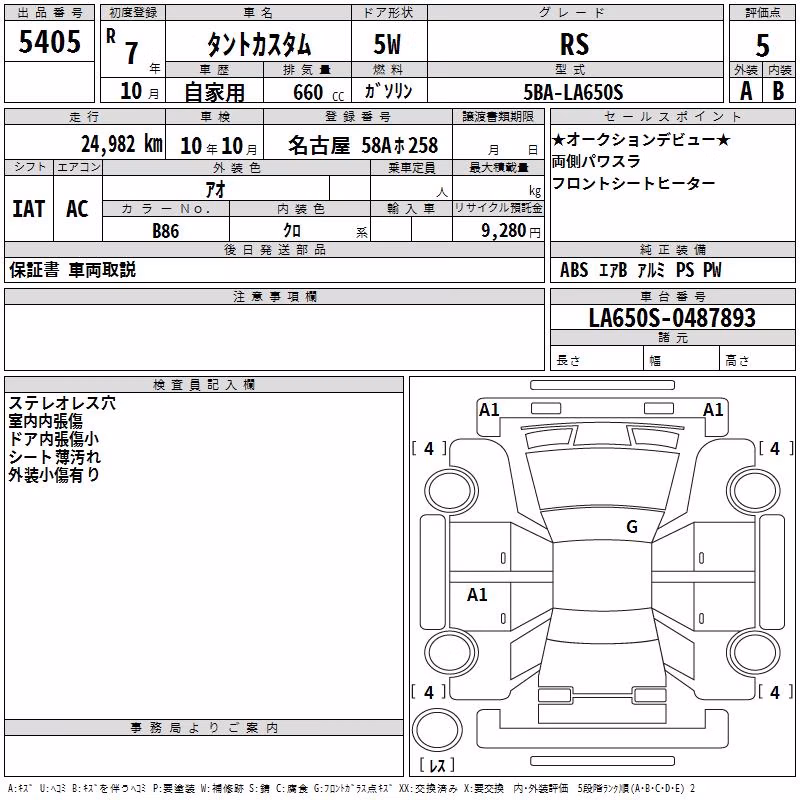 DAIHATSU TANTO
