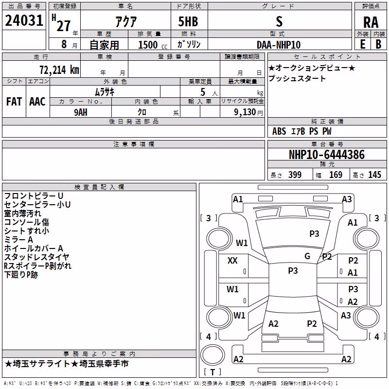 TOYOTA AQUA