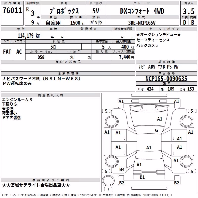 TOYOTA PROBOX