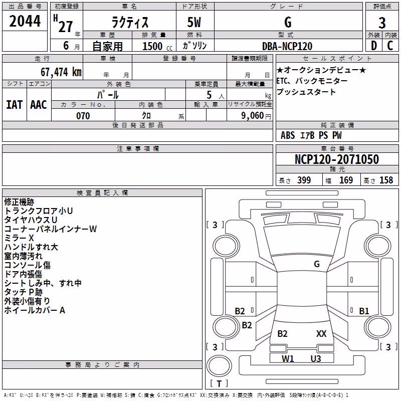 TOYOTA RACTIS