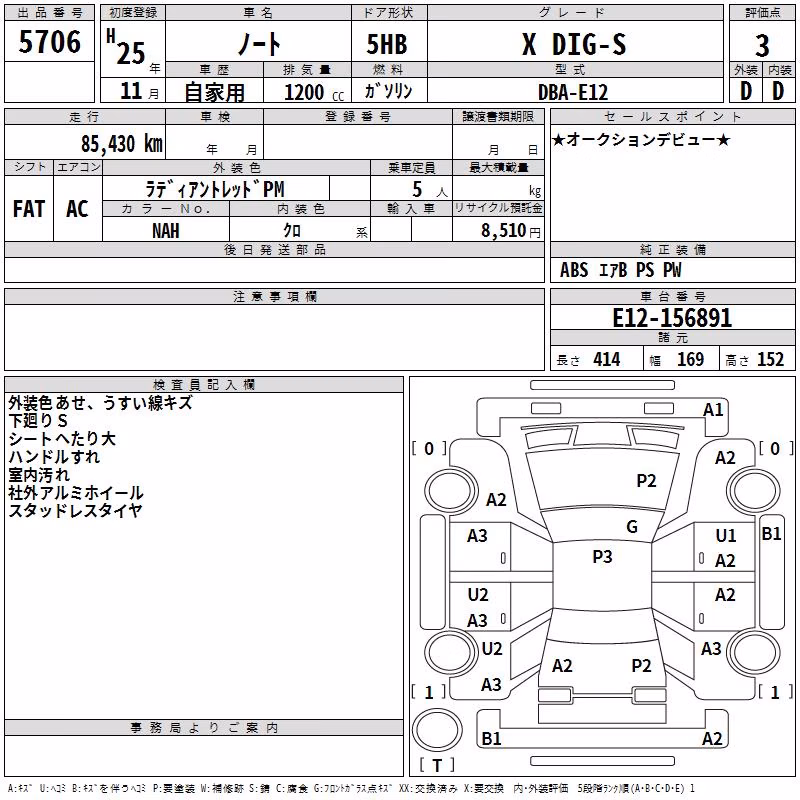 NISSAN NOTE