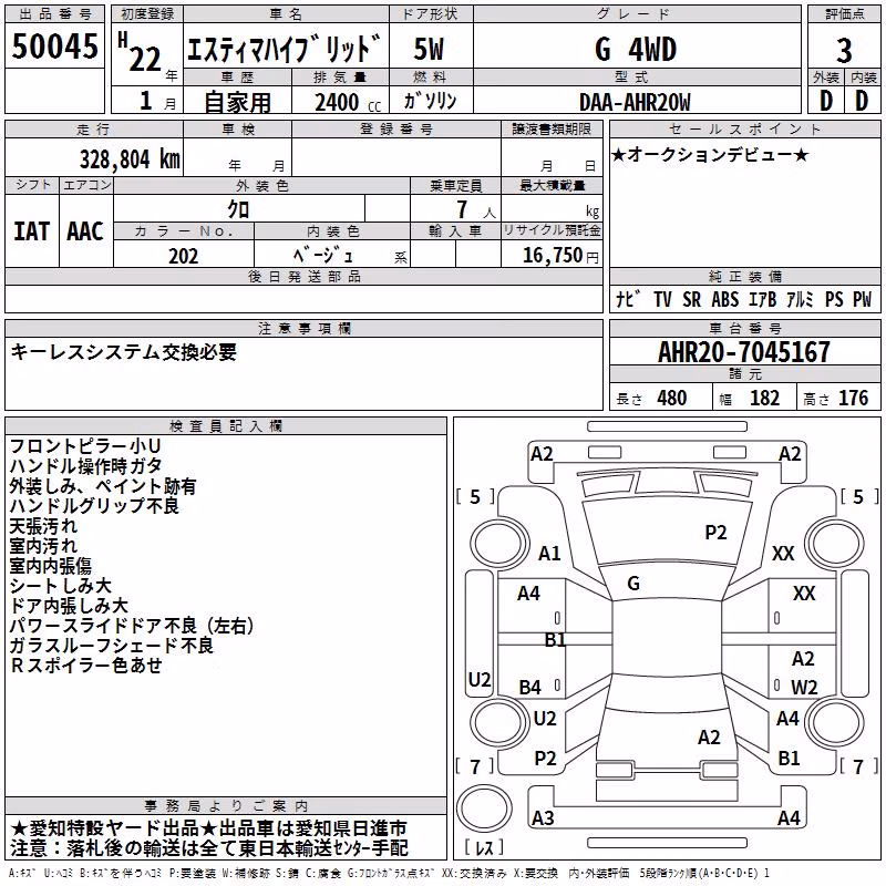 TOYOTA ESTIMA