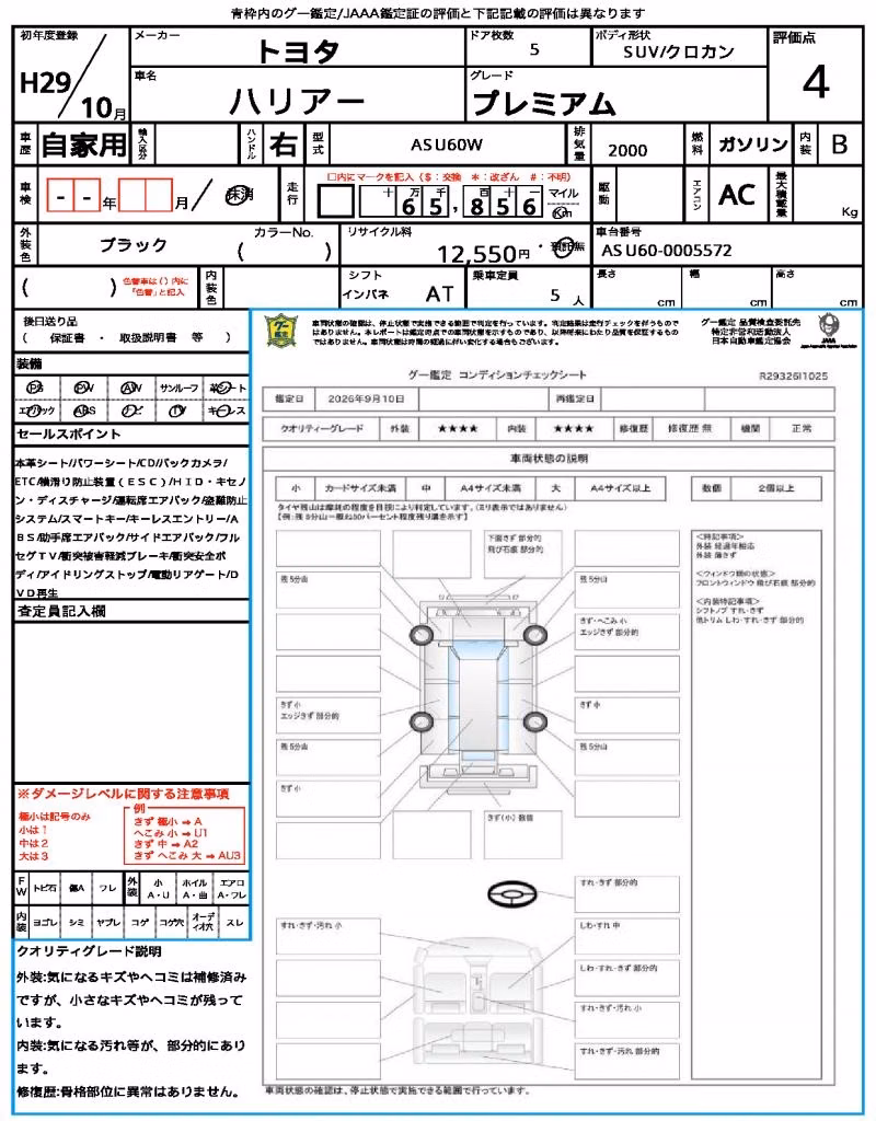 TOYOTA HARRIER