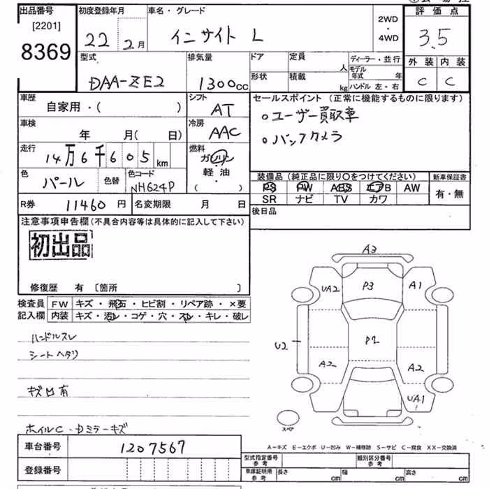 HONDA INSIGHT