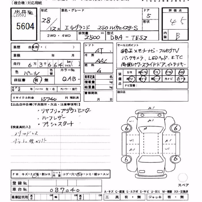 NISSAN ELGRAND