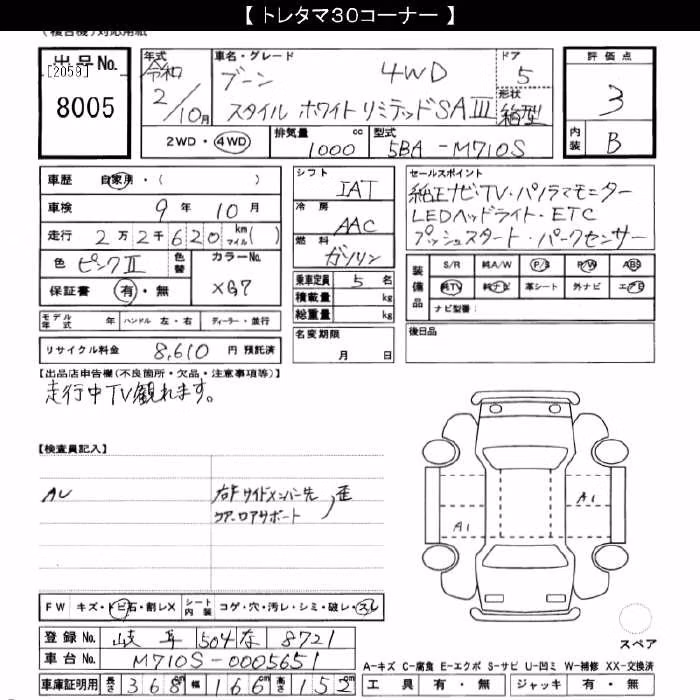 DAIHATSU BOON