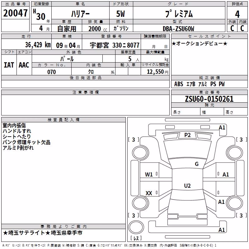TOYOTA HARRIER