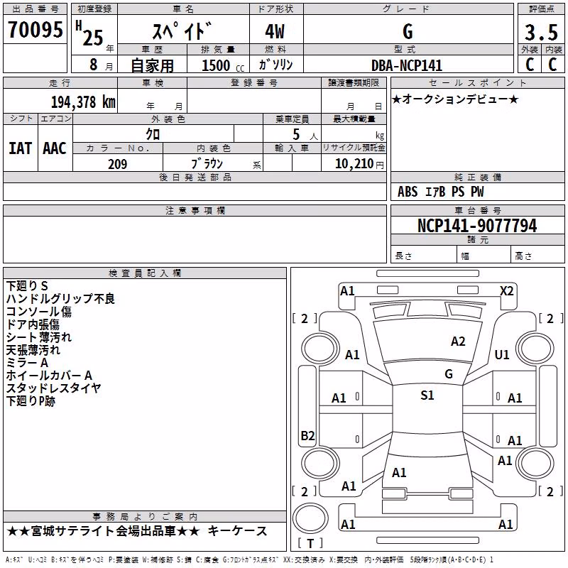 TOYOTA SPADE