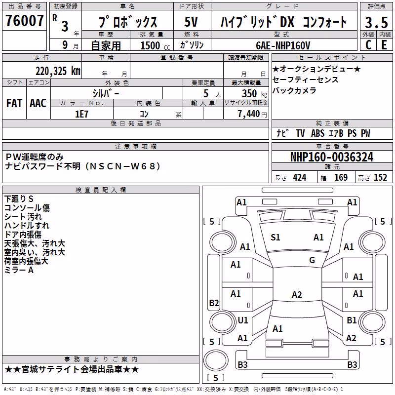 TOYOTA PROBOX