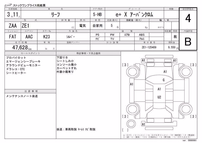 NISSAN LEAF