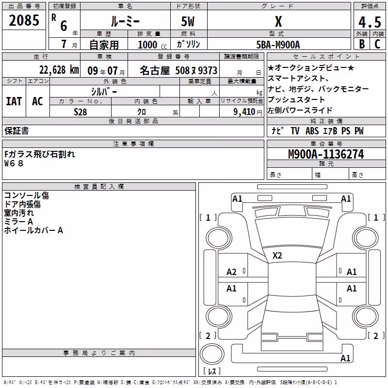 TOYOTA ROOMY