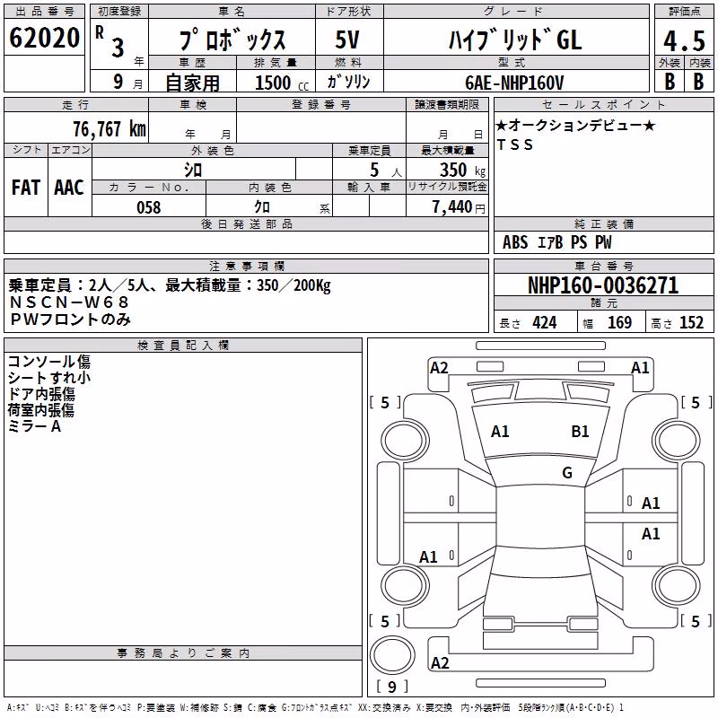TOYOTA PROBOX