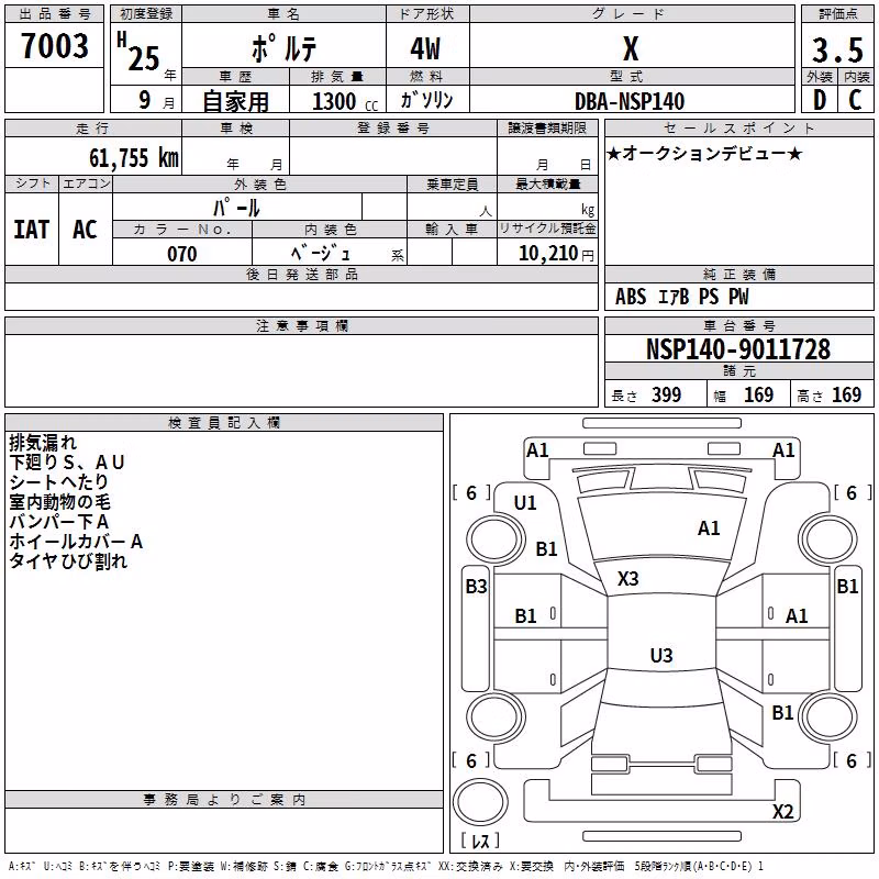 TOYOTA PORTE