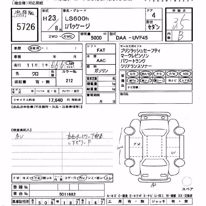 LEXUS LS600H