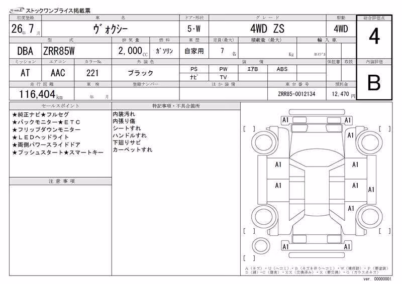 TOYOTA VOXY