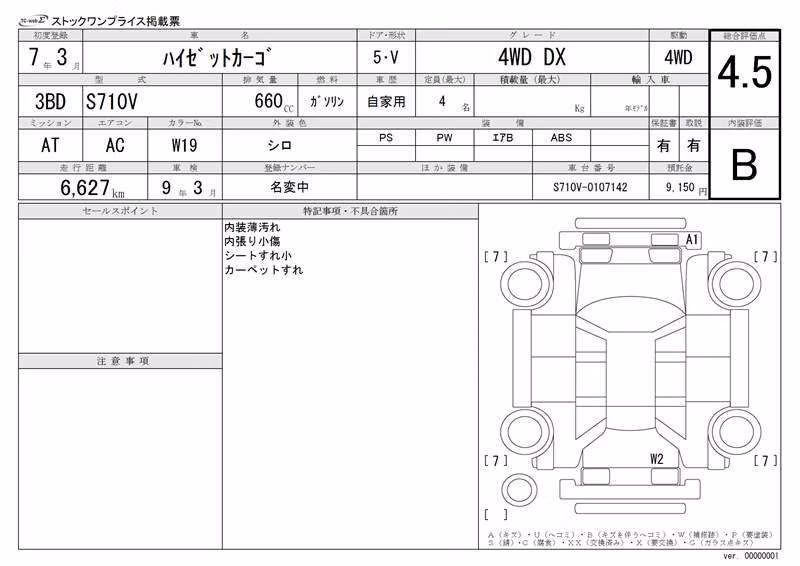 DAIHATSU ATRAI