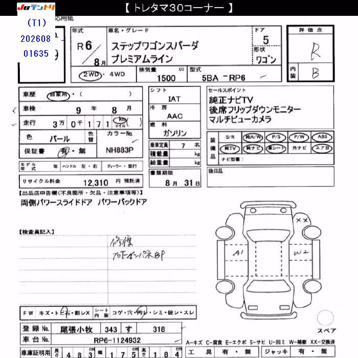 HONDA STEPWGN