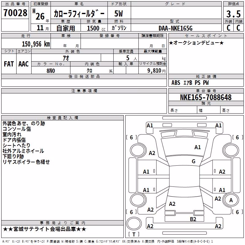 TOYOTA COROLLA FIELDER
