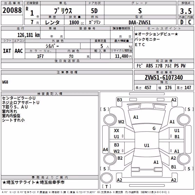 TOYOTA PRIUS