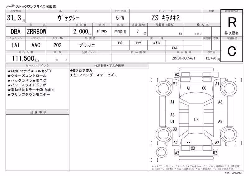 TOYOTA VOXY