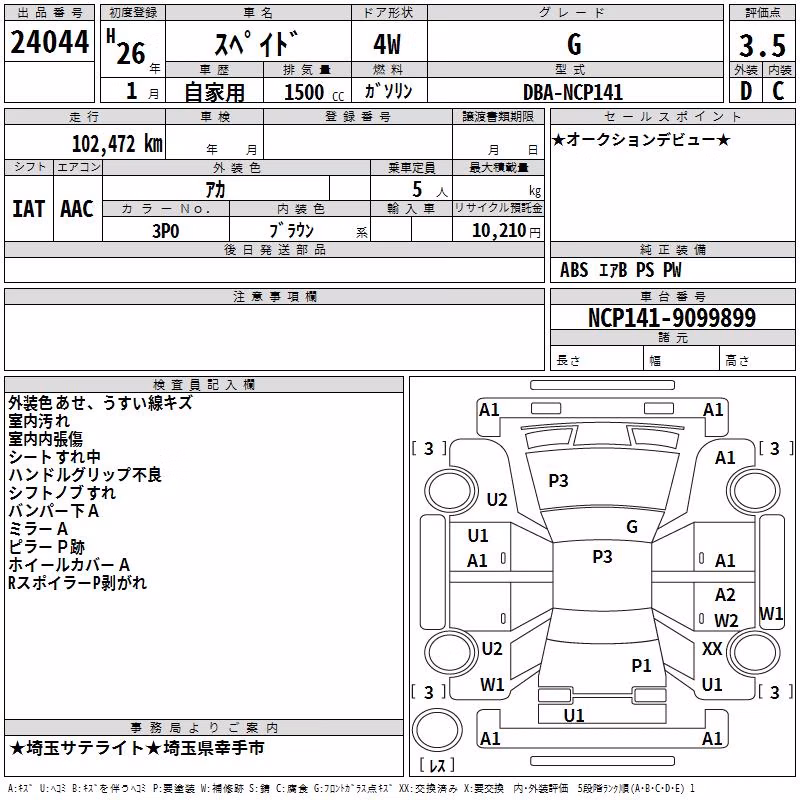 TOYOTA SPADE