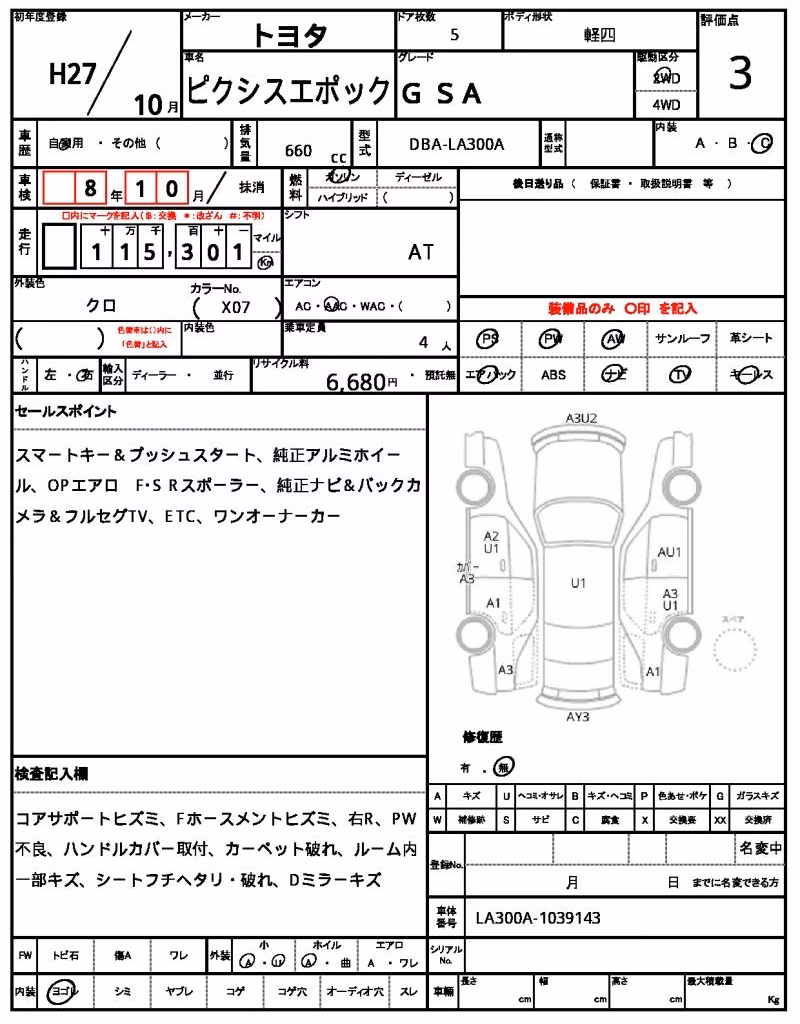 TOYOTA PIXIS EPOCH