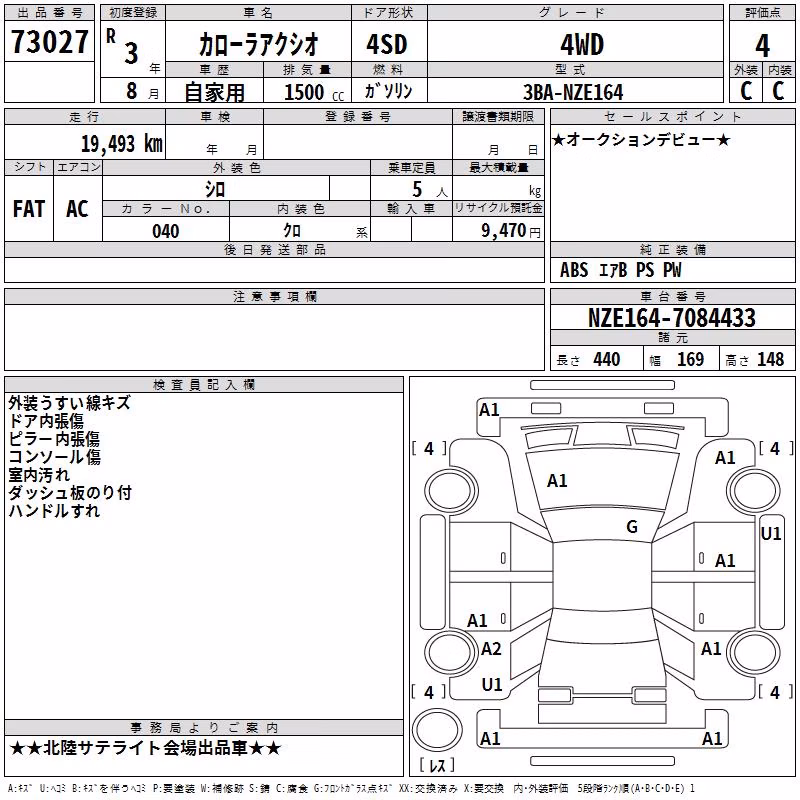 TOYOTA COROLLA AXIO