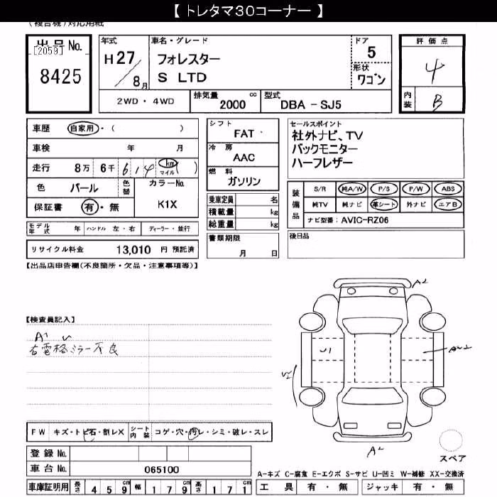 SUBARU FORESTER