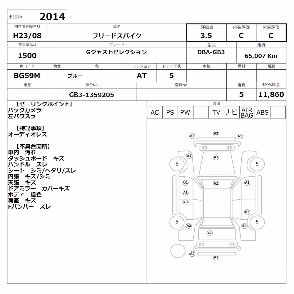 HONDA FREED SPIKE