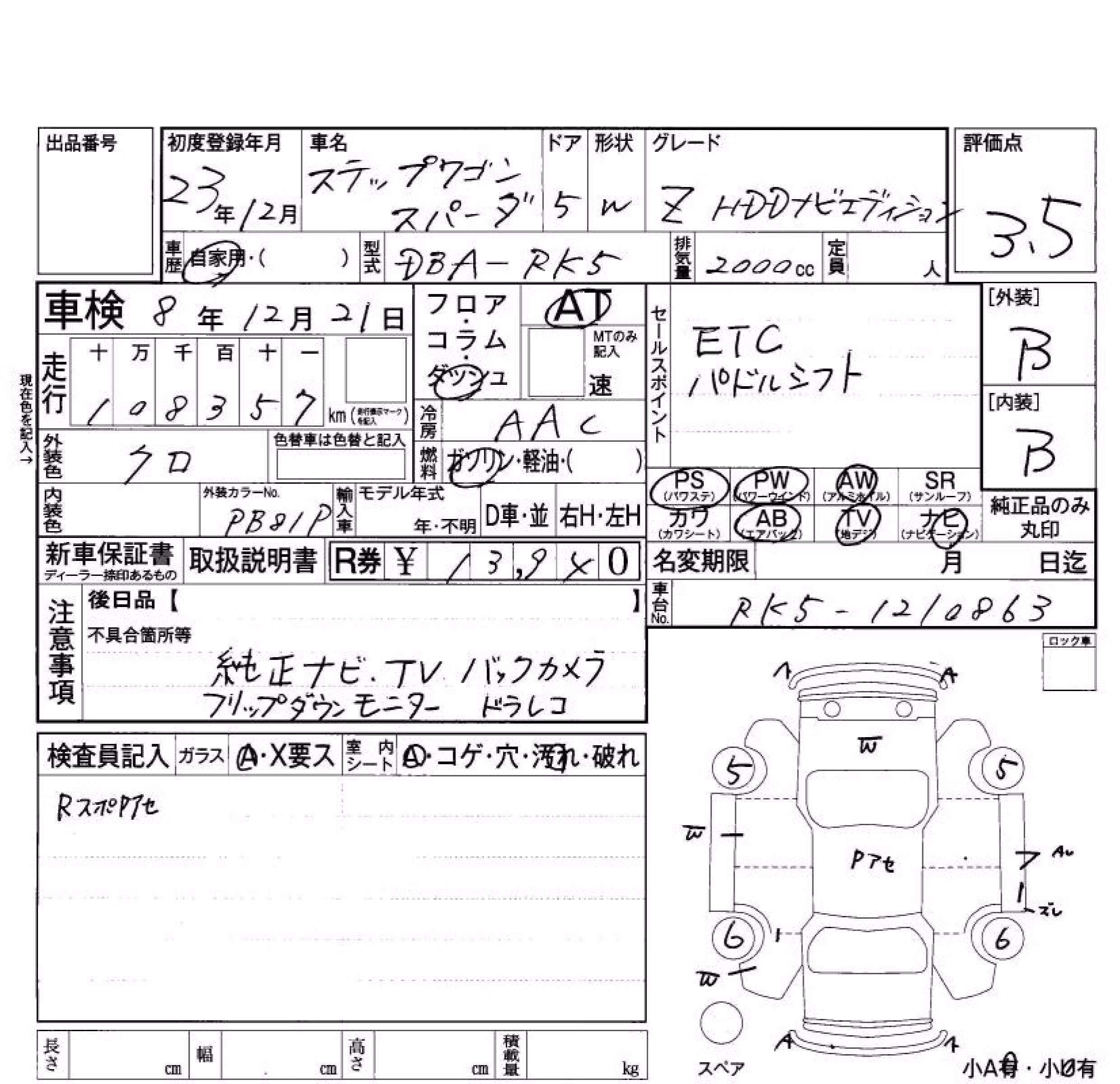 HONDA STEPWGN