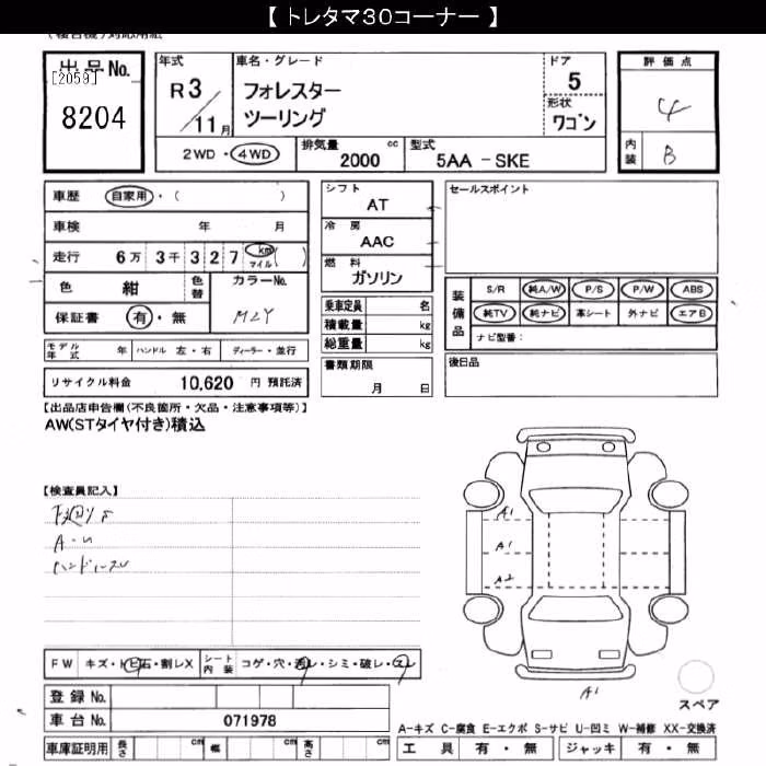 SUBARU FORESTER