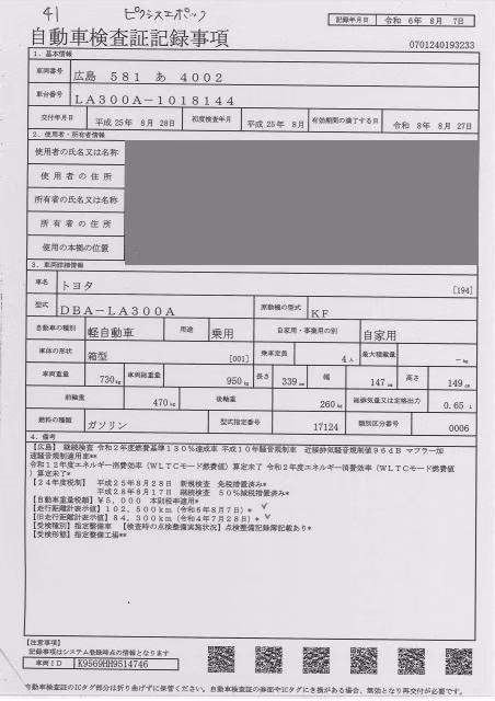 TOYOTA PIXIS EPOCH
