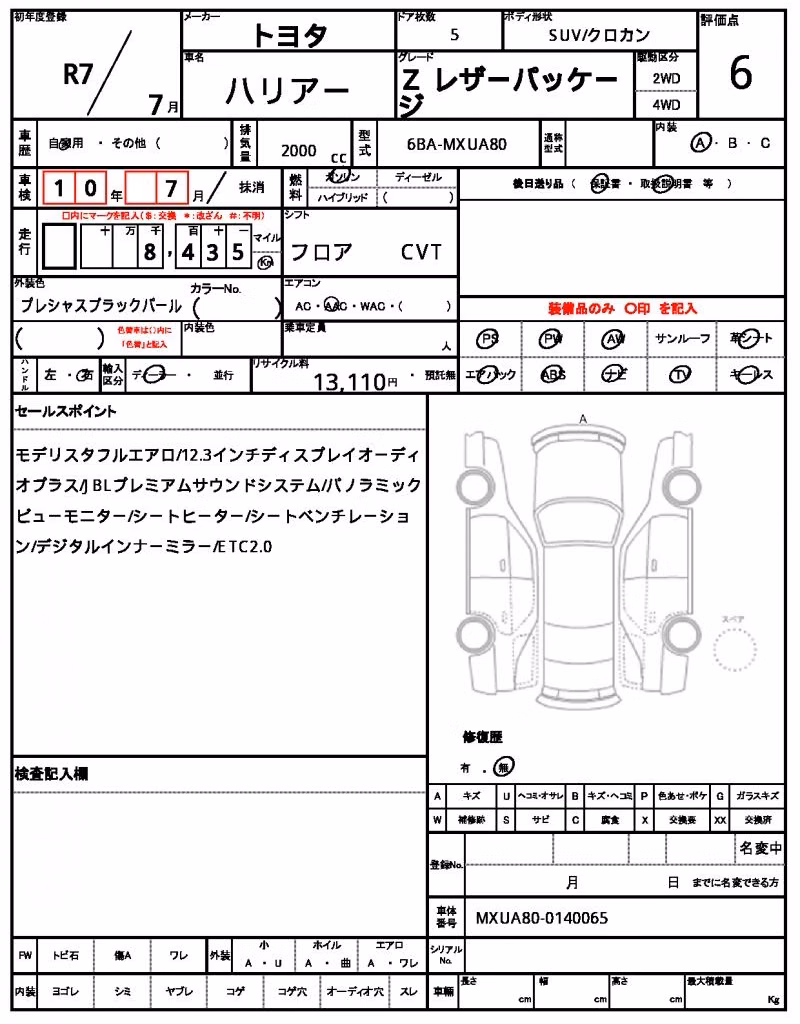 TOYOTA HARRIER