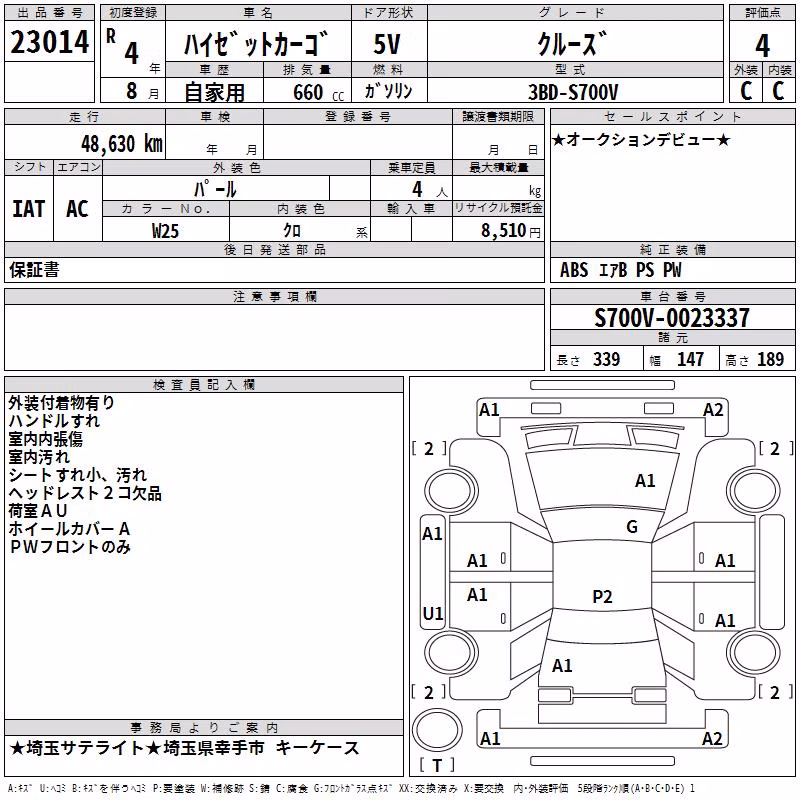 DAIHATSU ATRAI