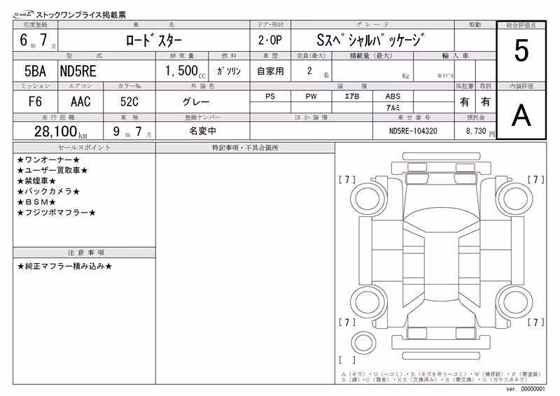 MAZDA ROADSTER