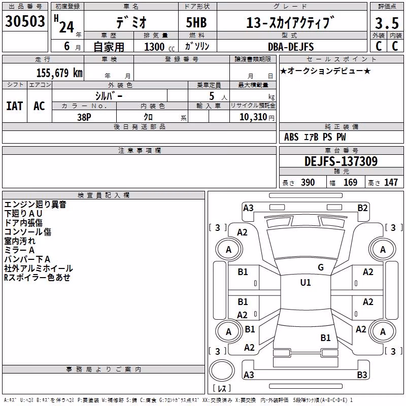 MAZDA DEMIO