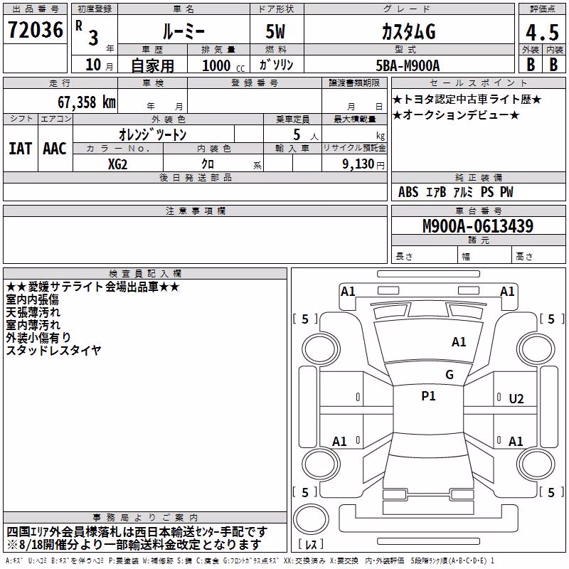 TOYOTA ROOMY