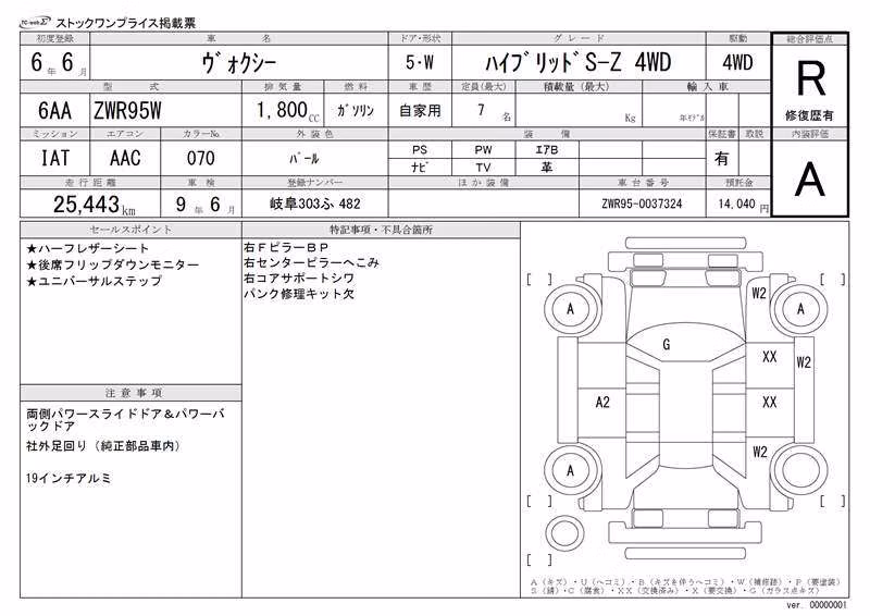 TOYOTA VOXY