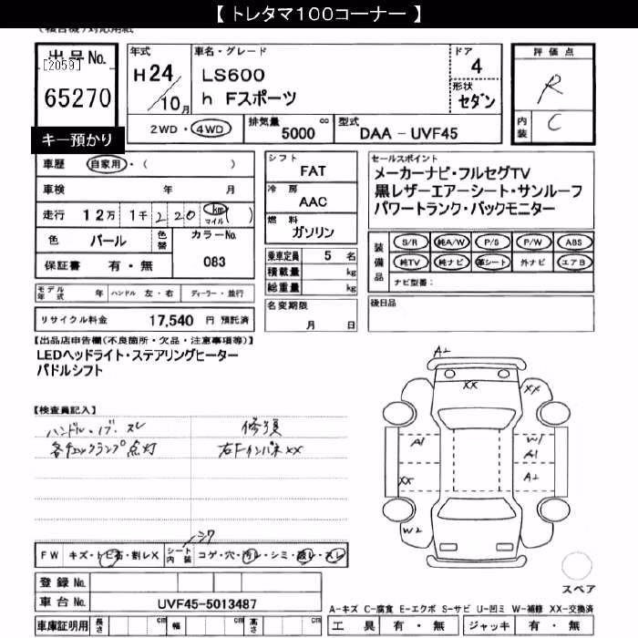 LEXUS LS600H