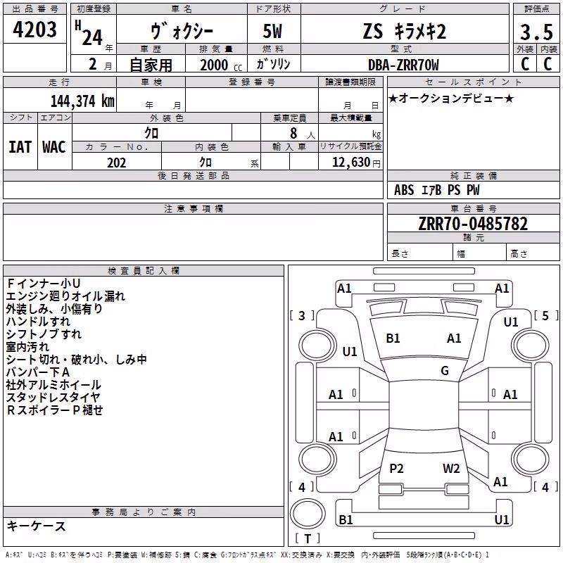 TOYOTA VOXY
