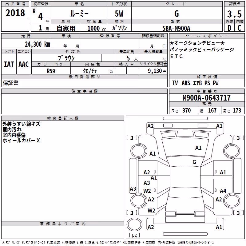 TOYOTA ROOMY