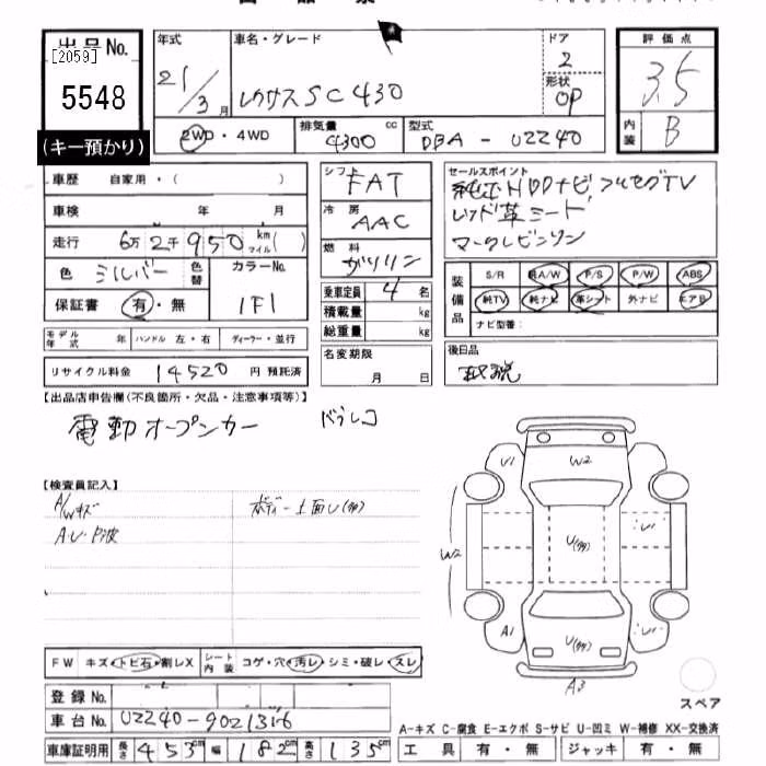 LEXUS SC430