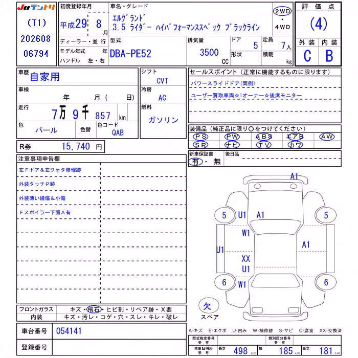 NISSAN ELGRAND