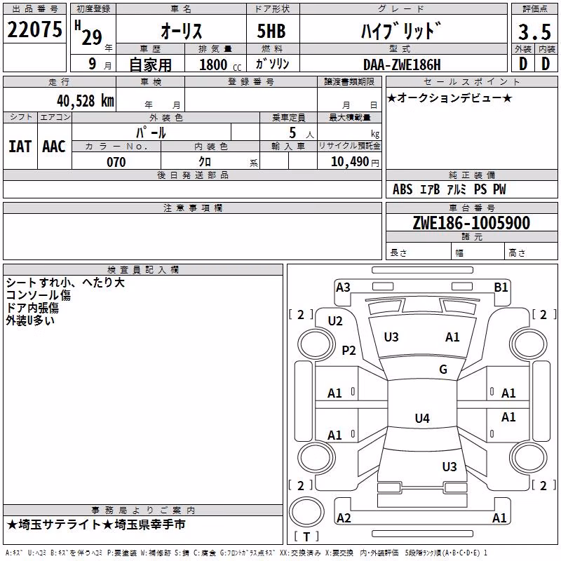 TOYOTA AURIS