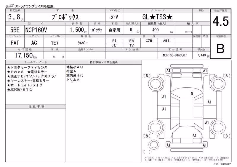 TOYOTA PROBOX