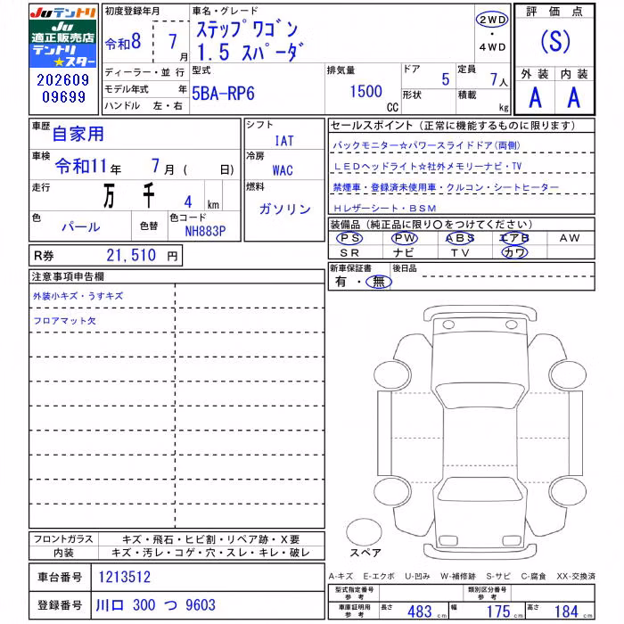 HONDA STEPWGN
