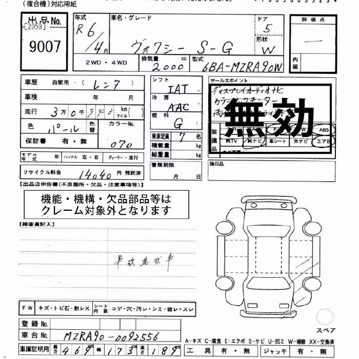 TOYOTA VOXY