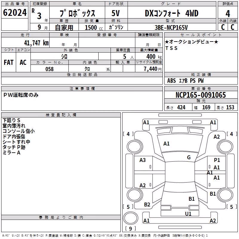 TOYOTA PROBOX