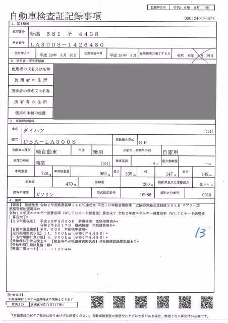 DAIHATSU MIRA E:S