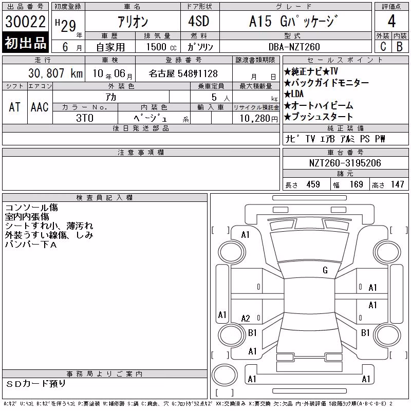 TOYOTA ALLION